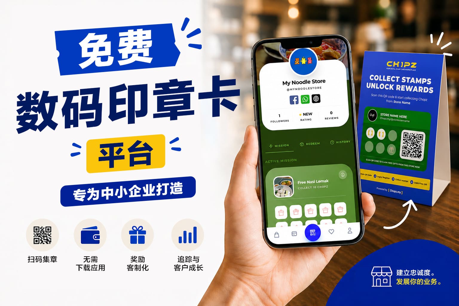 free digital stamp card platform
